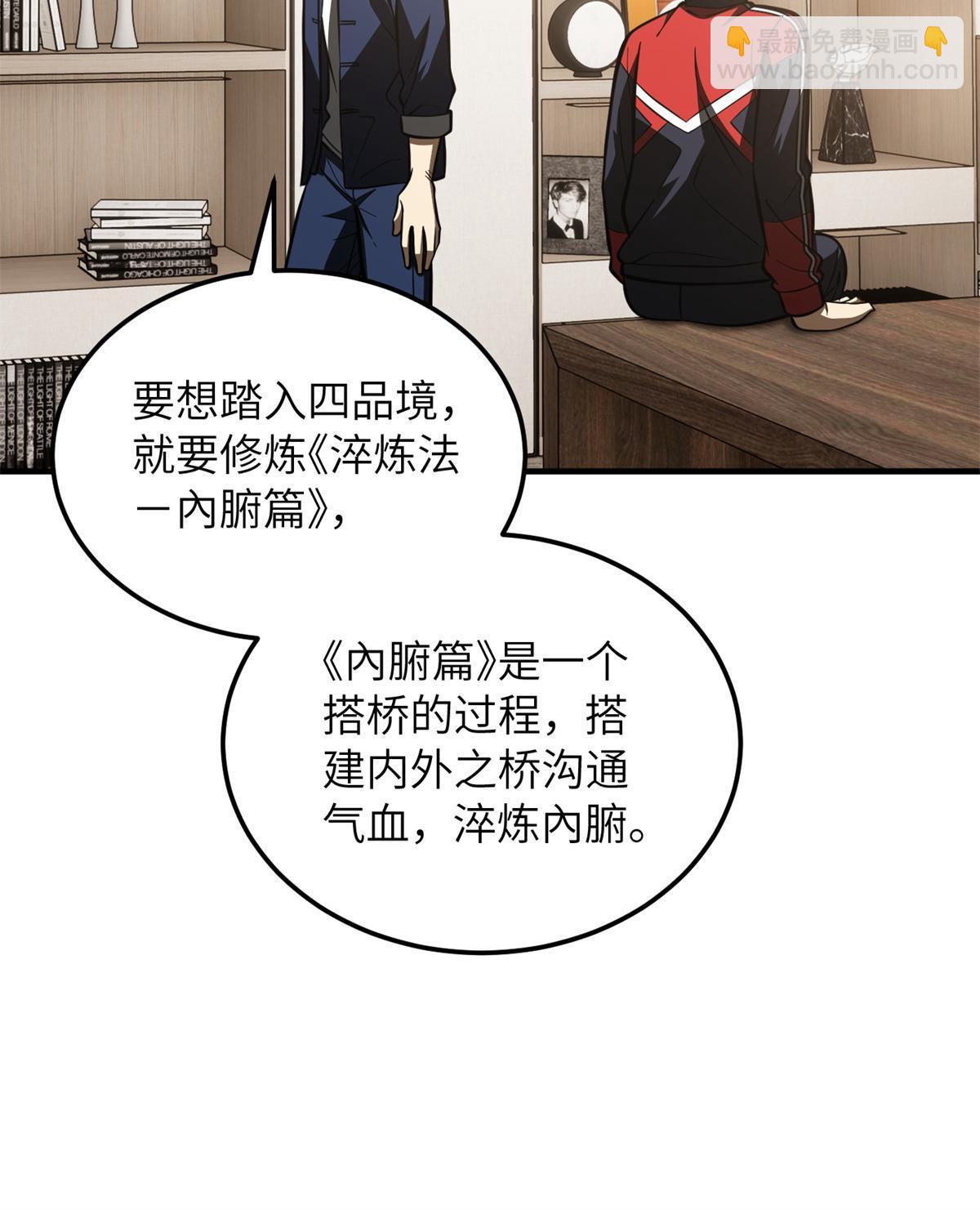 第169话 升职20