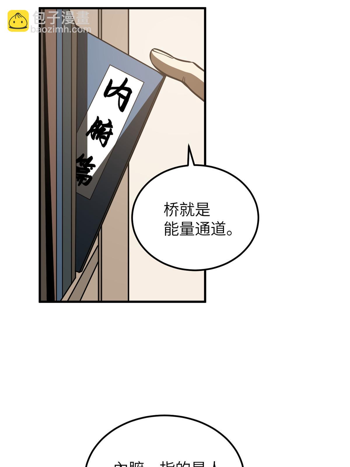 第169话 升职22
