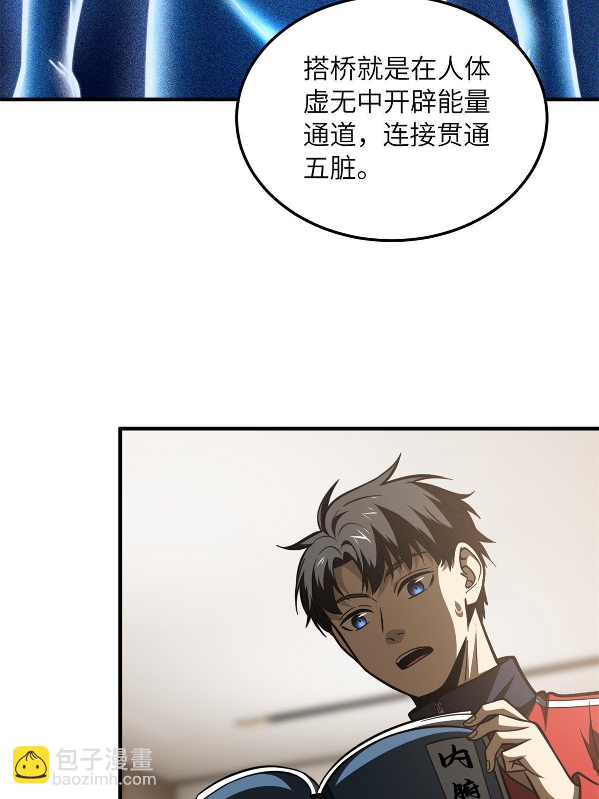 第169话 升职24