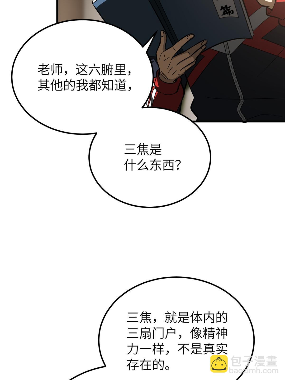 第169话 升职25