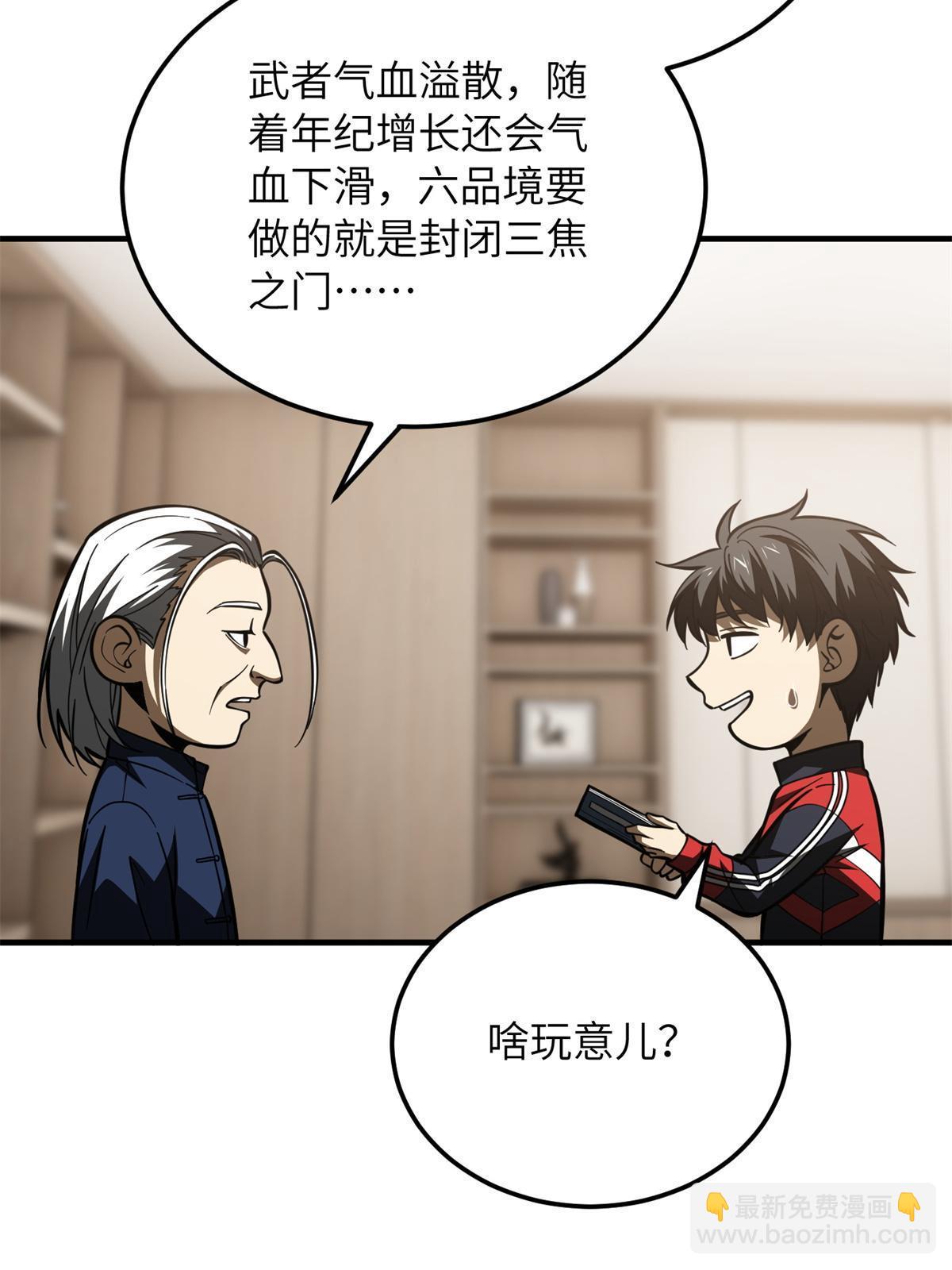 第169话 升职26