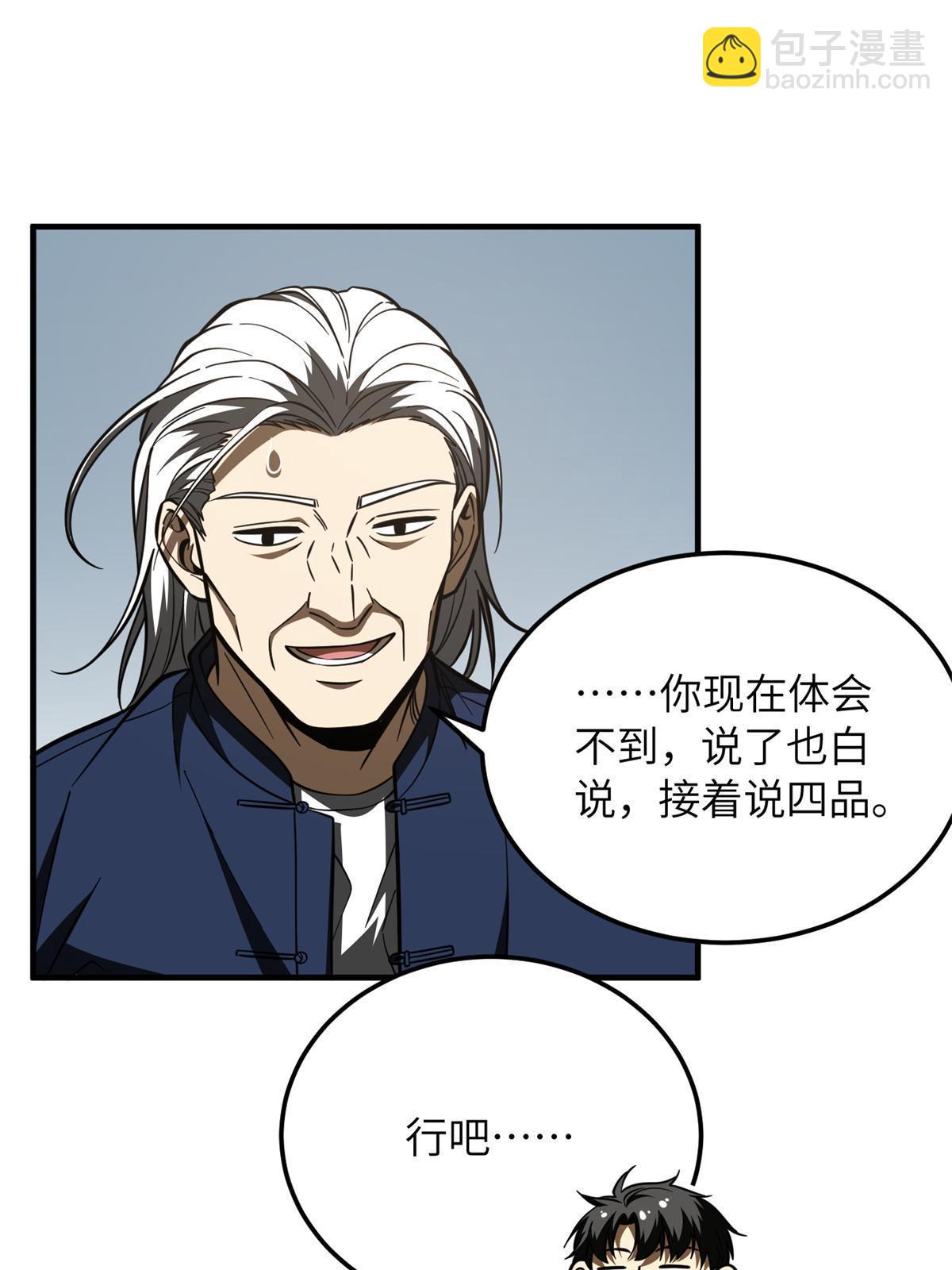 第169话 升职27