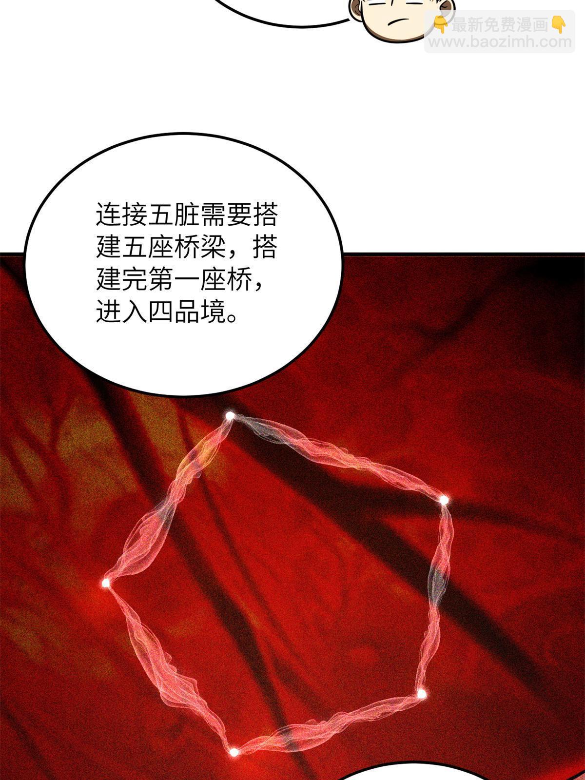 第169话 升职28