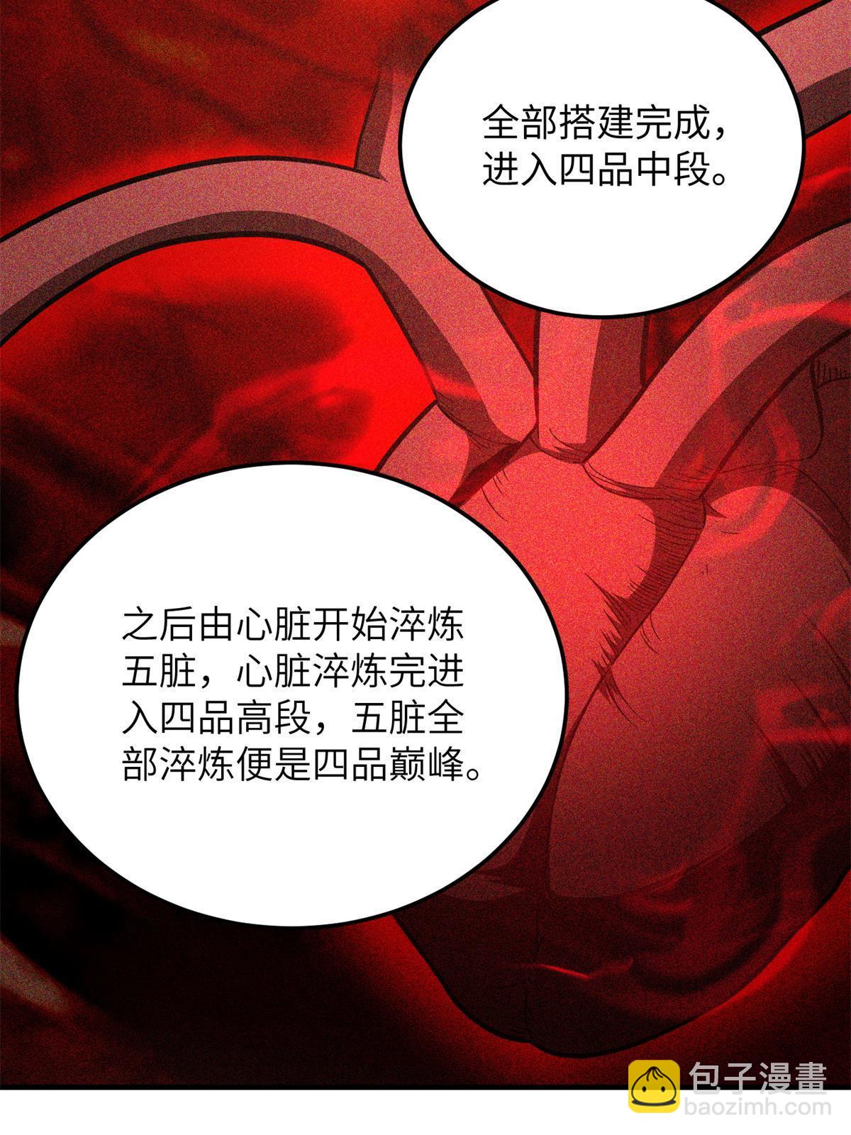 第169话 升职29