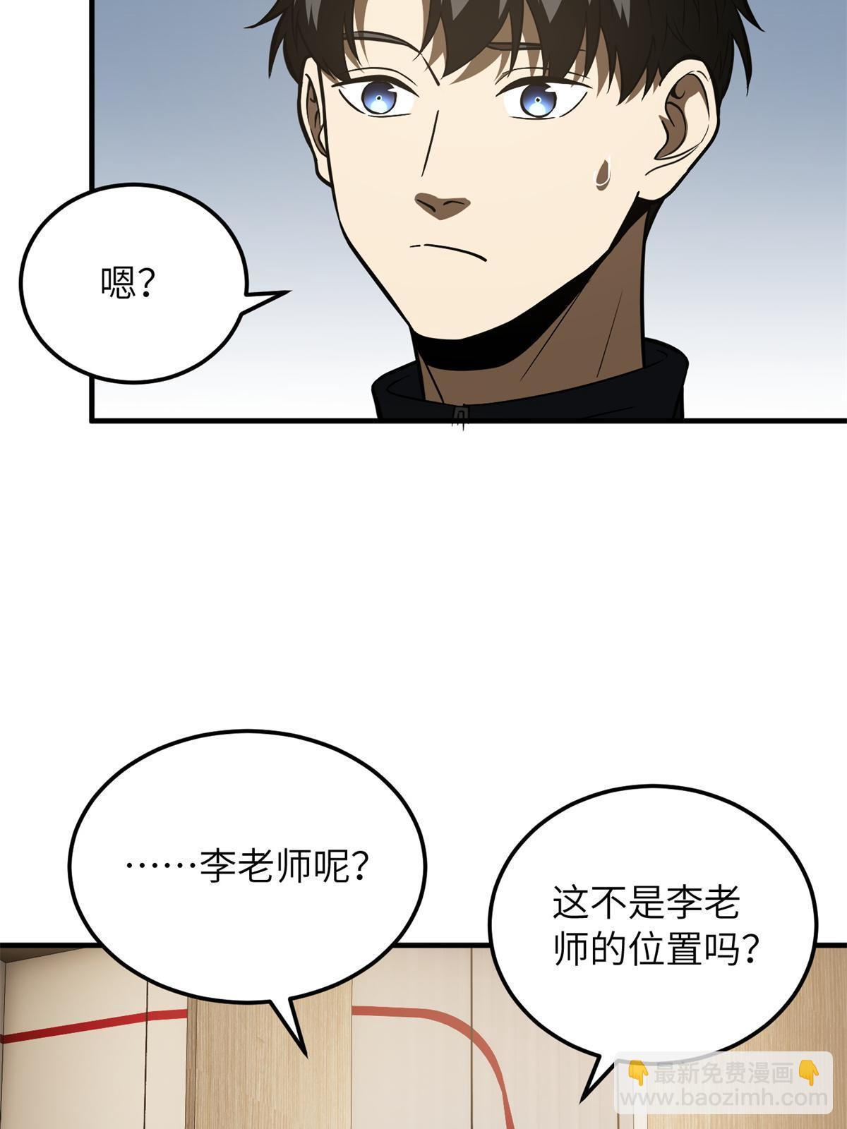 第169话 升职3