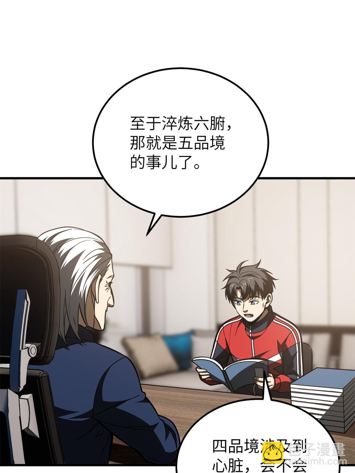 第169话 升职30