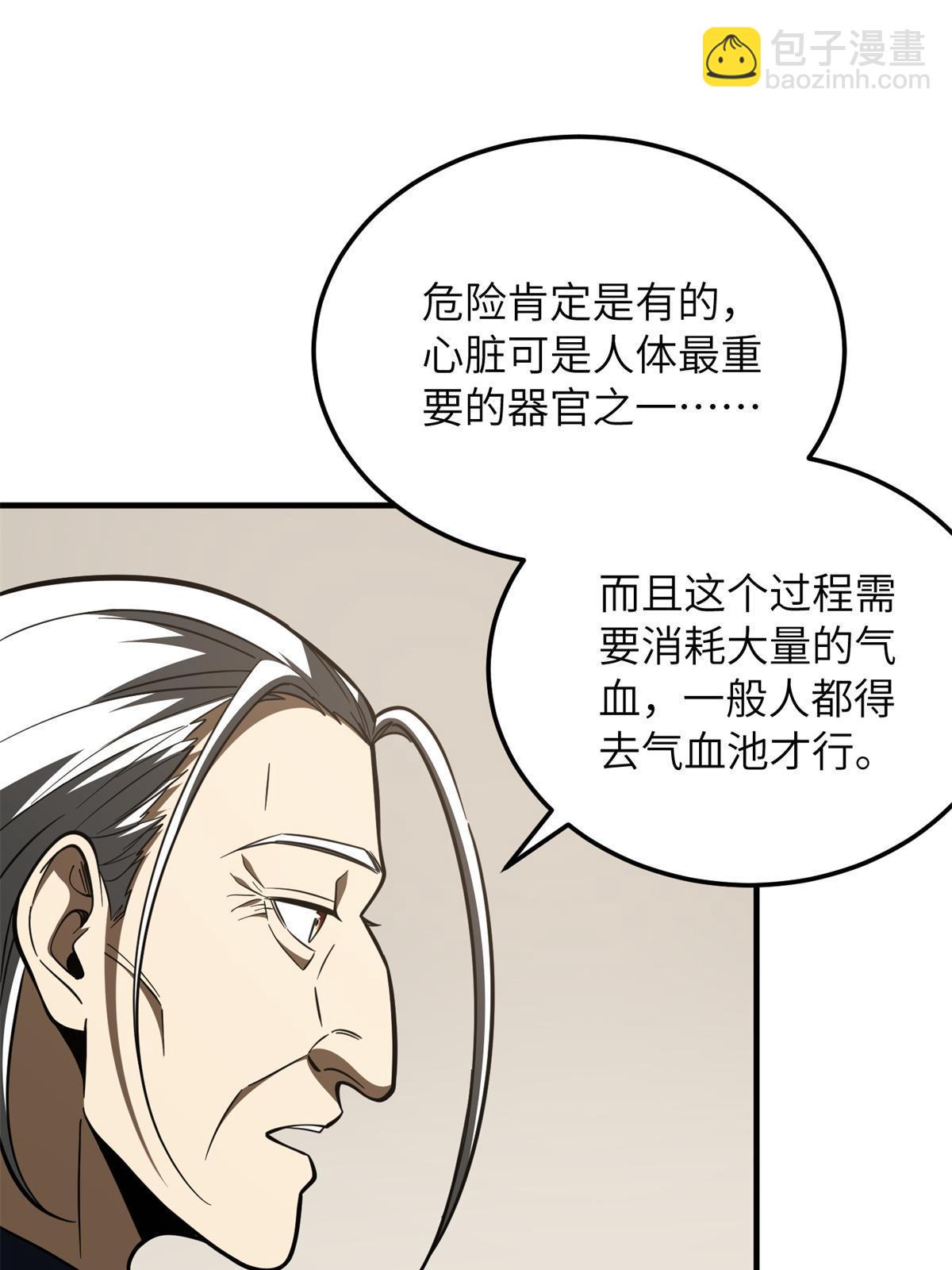 第169话 升职32
