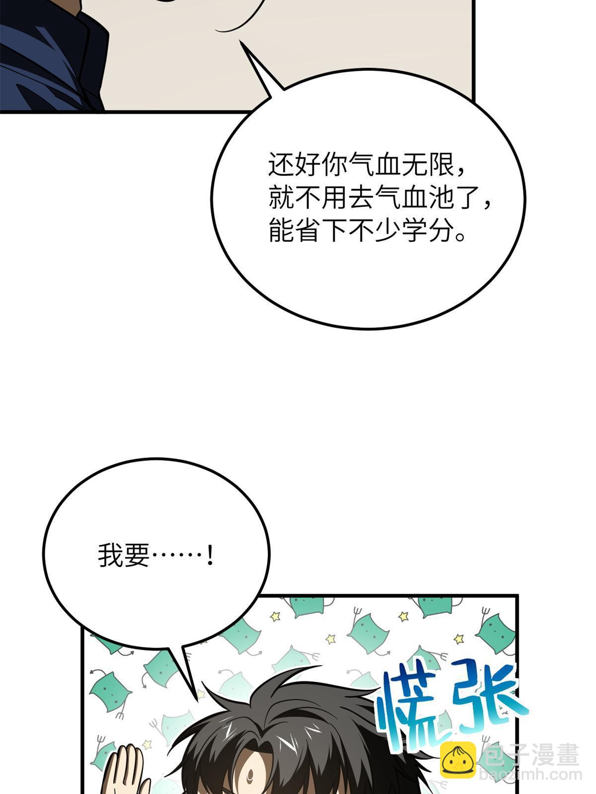 第169话 升职33