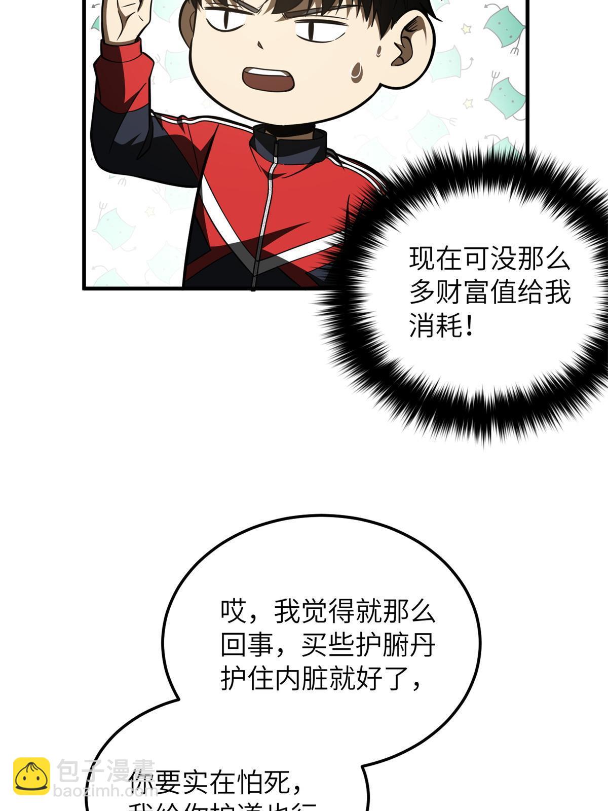 第169话 升职34