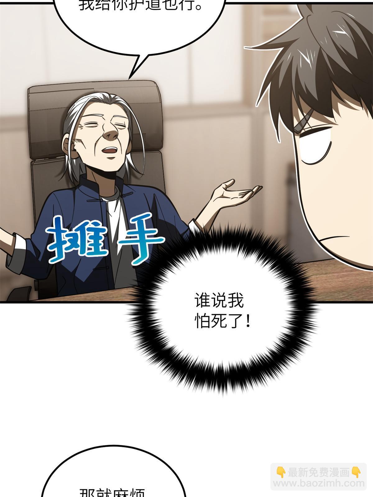 第169话 升职35