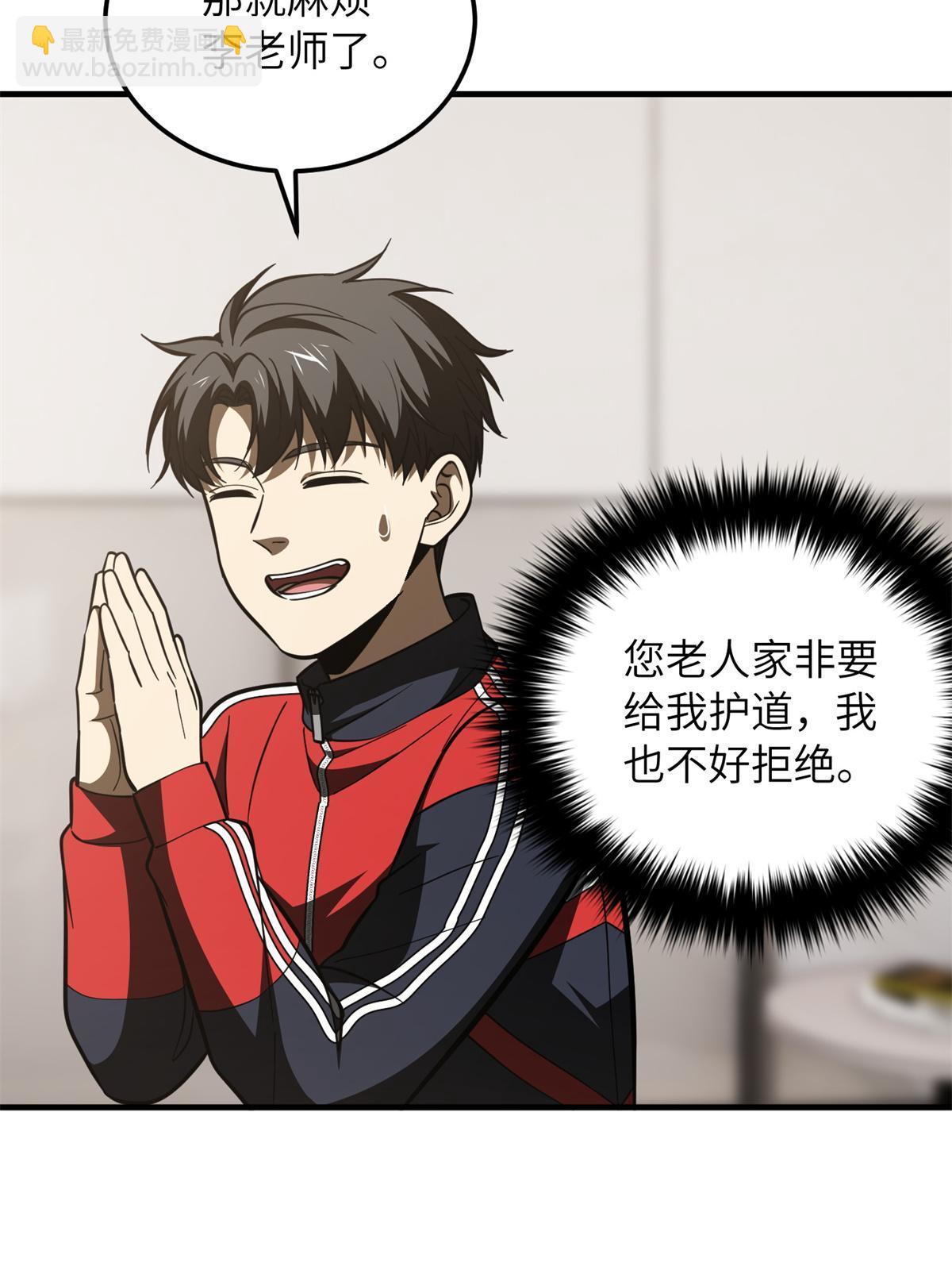 第169话 升职36
