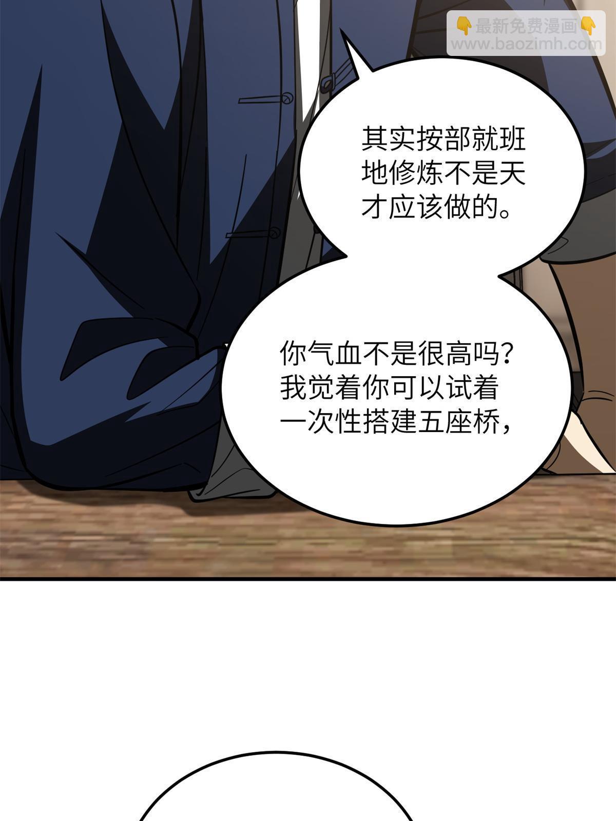 第169话 升职38