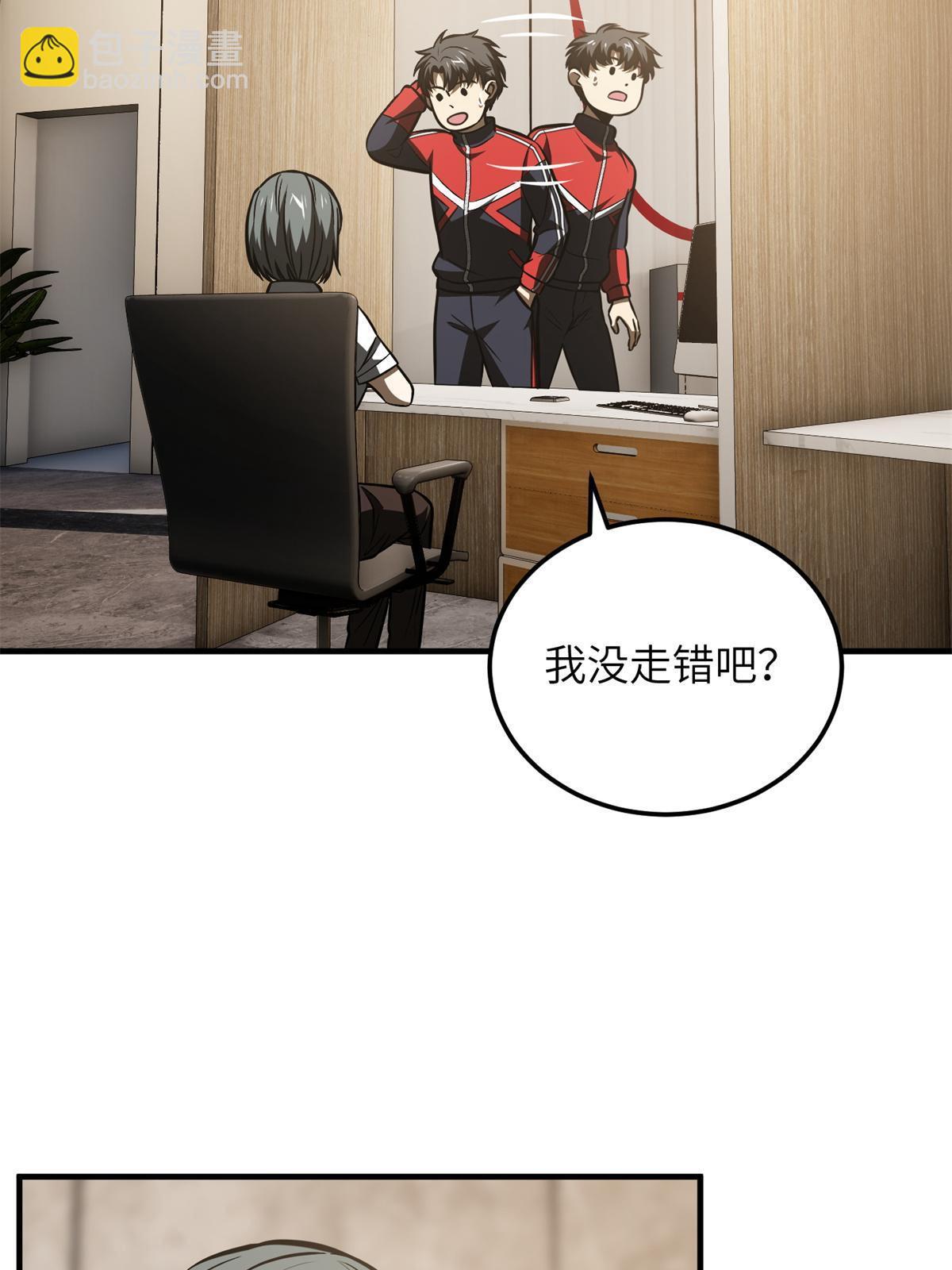 第169话 升职4