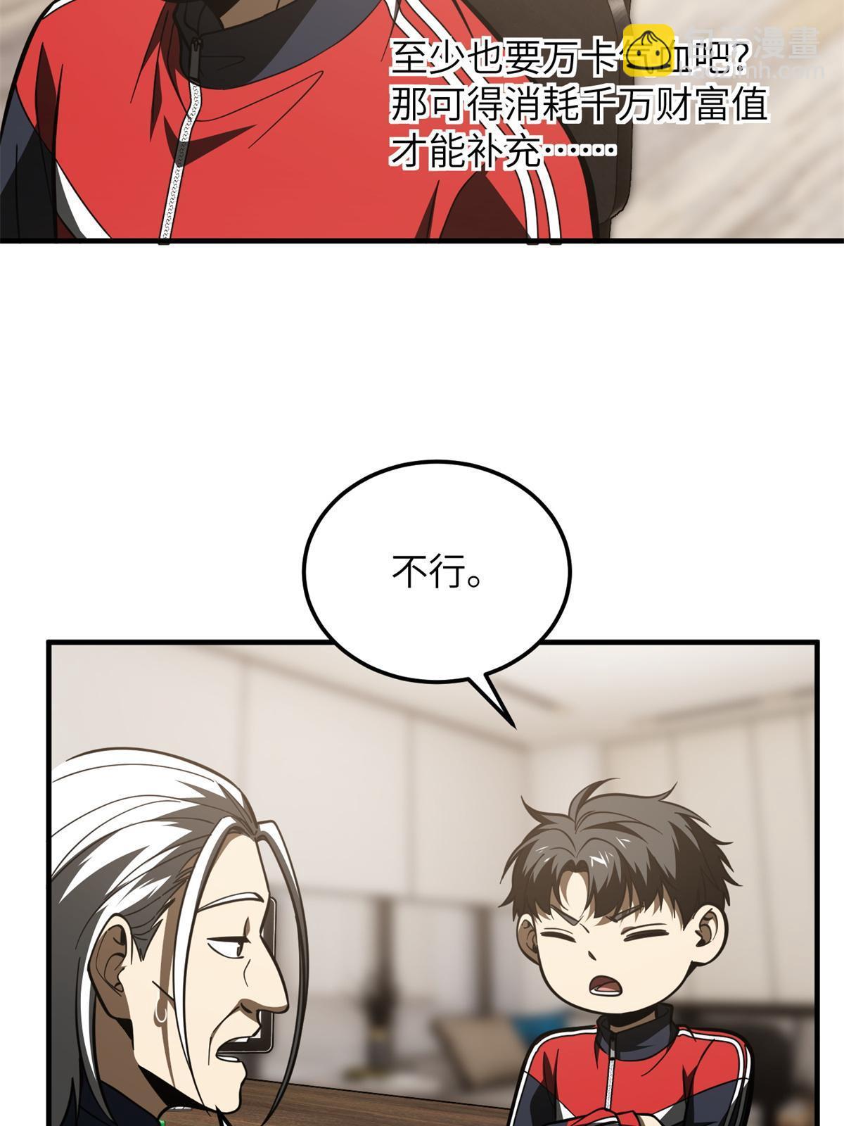 第169话 升职41