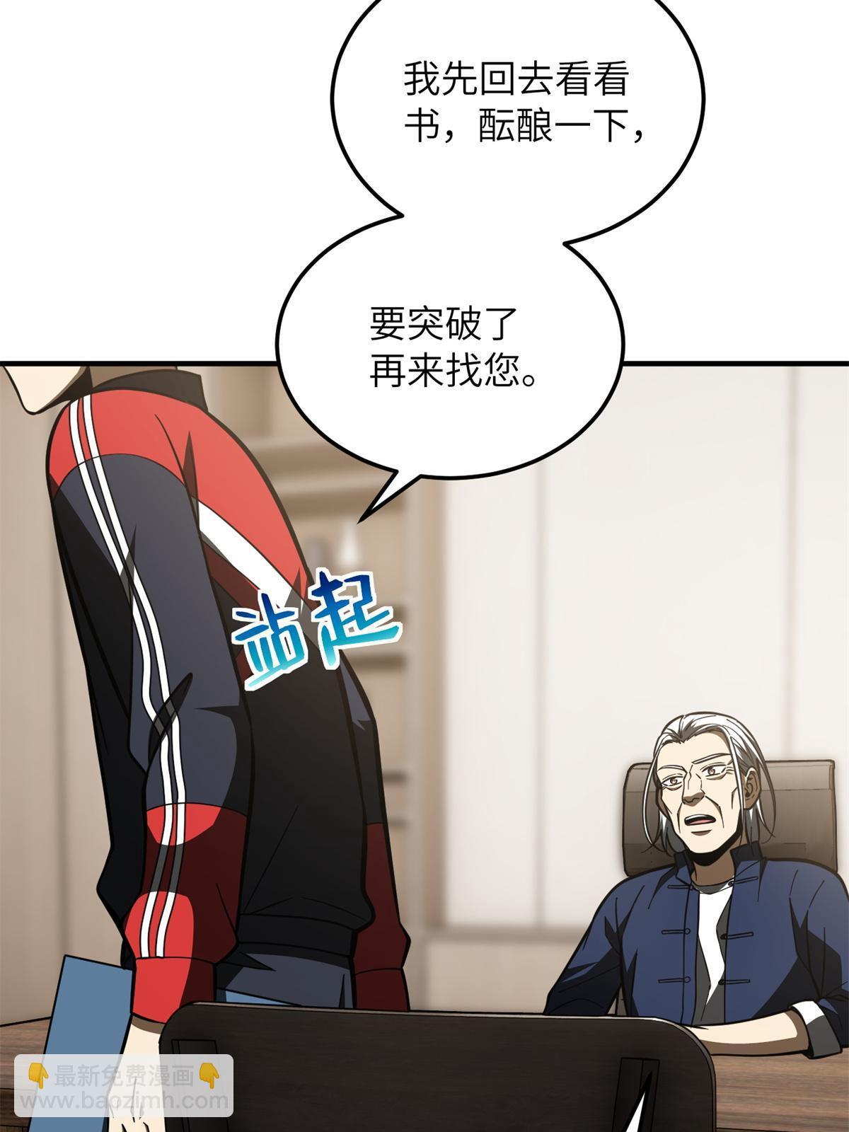 第169话 升职44