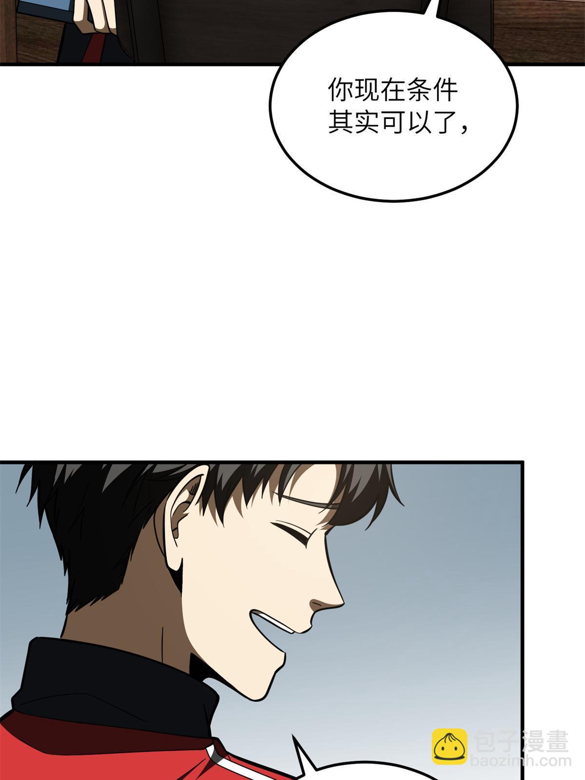 第169话 升职45