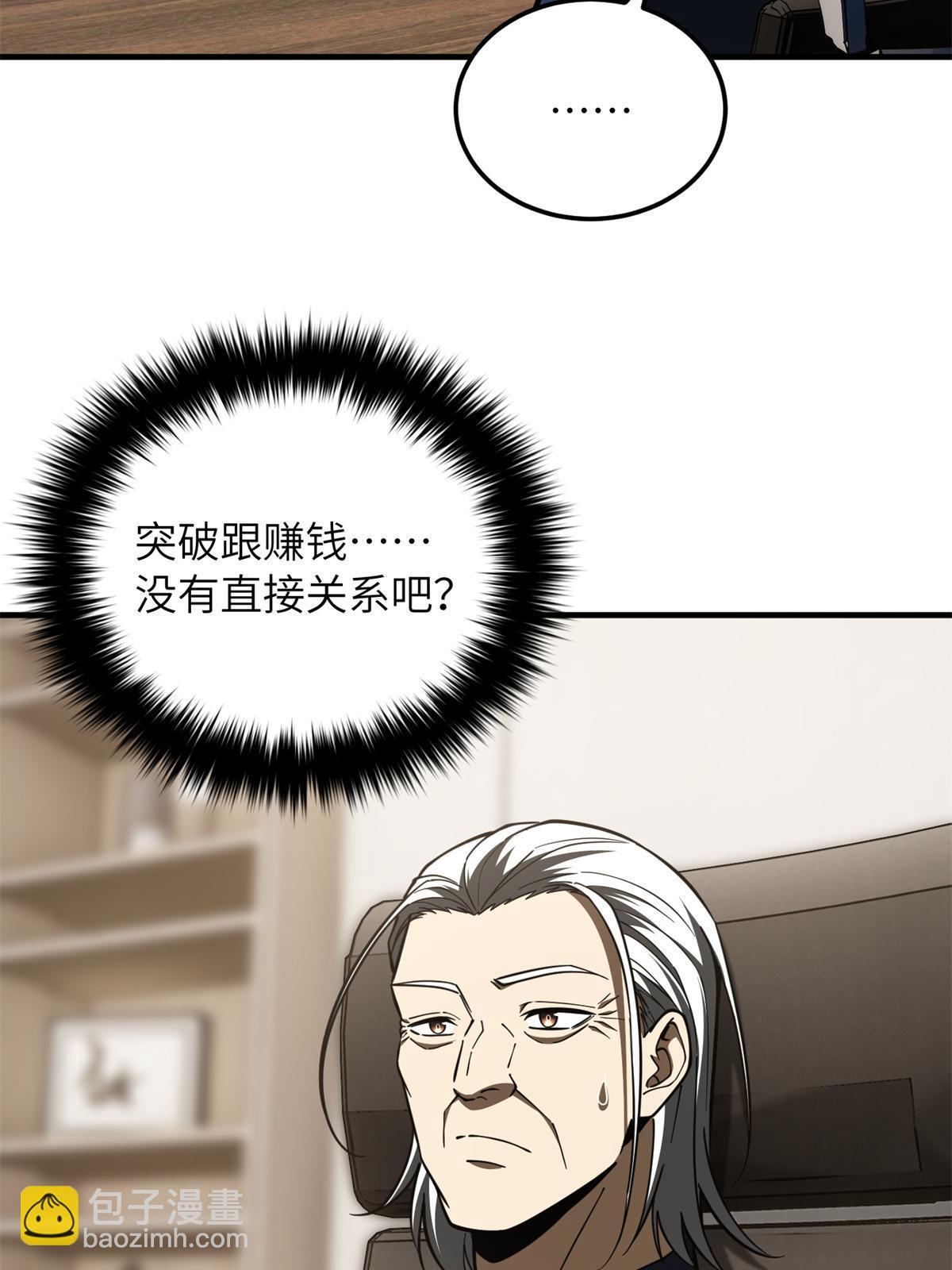 第169话 升职51