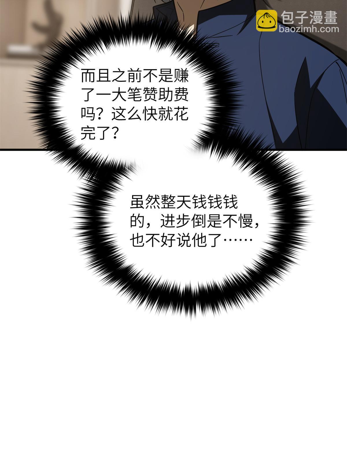 第169话 升职52