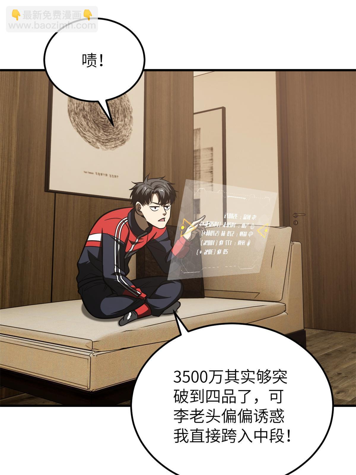 第169话 升职54