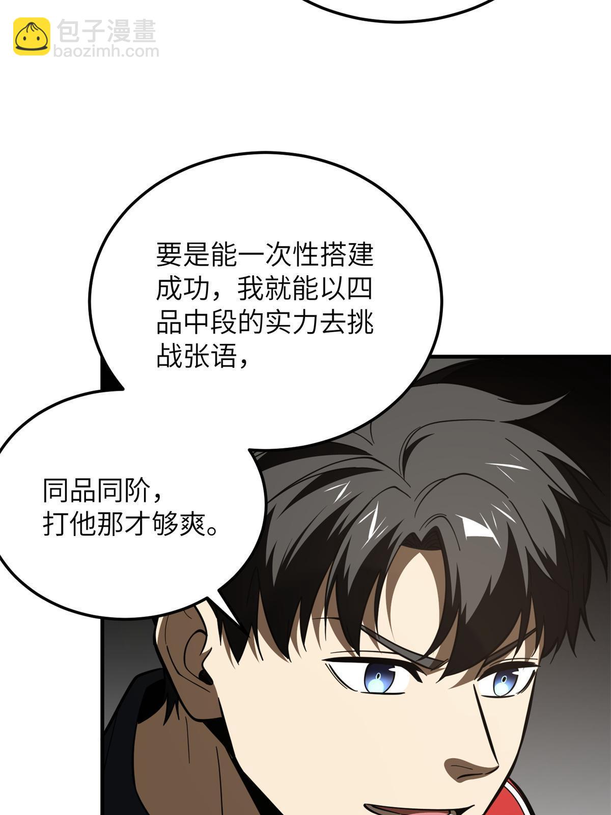 第169话 升职55