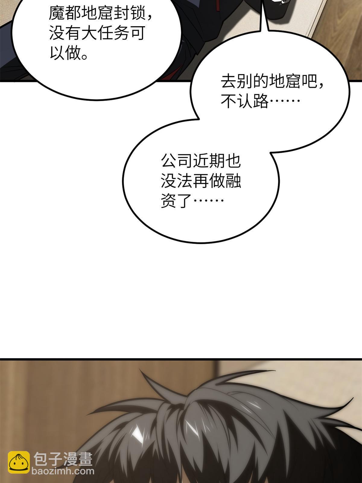 第169话 升职58