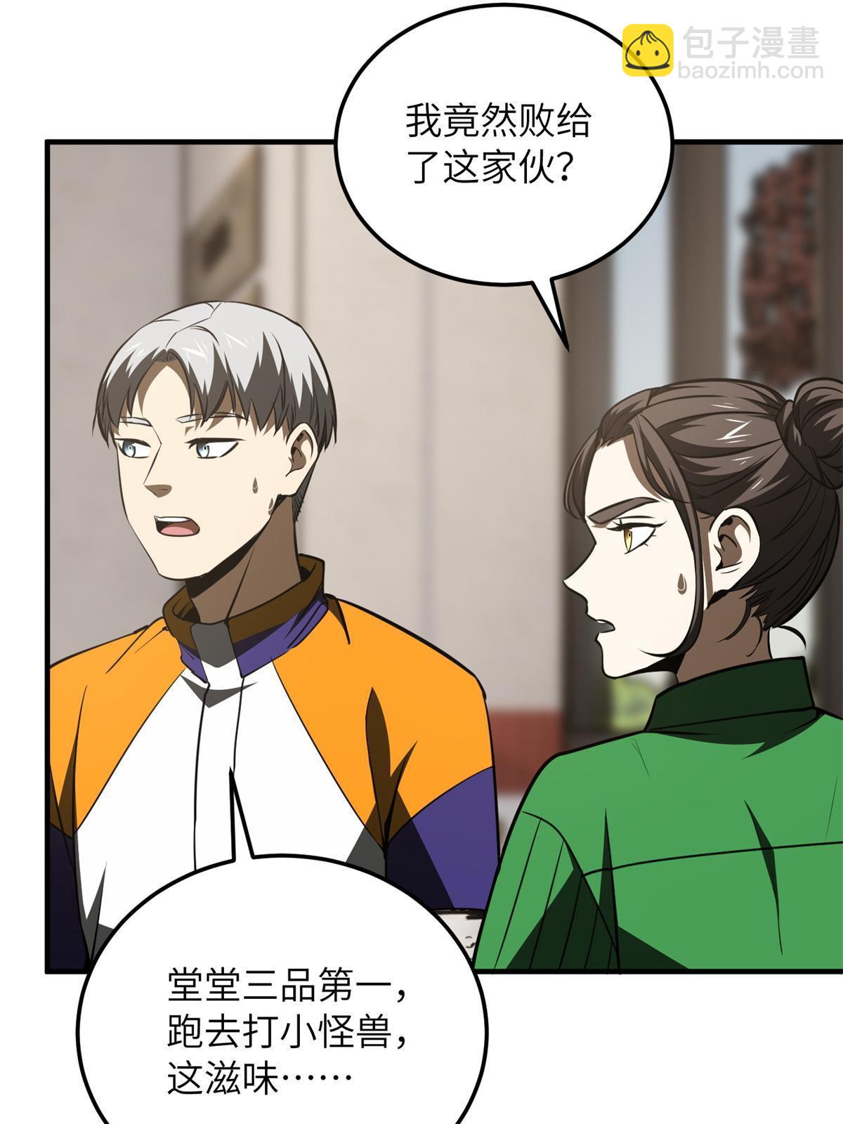 第169话 升职63