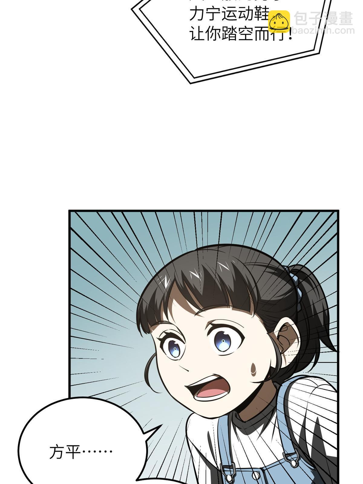 第169话 升职65