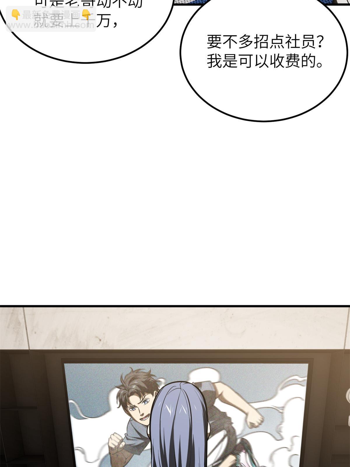 第169话 升职68