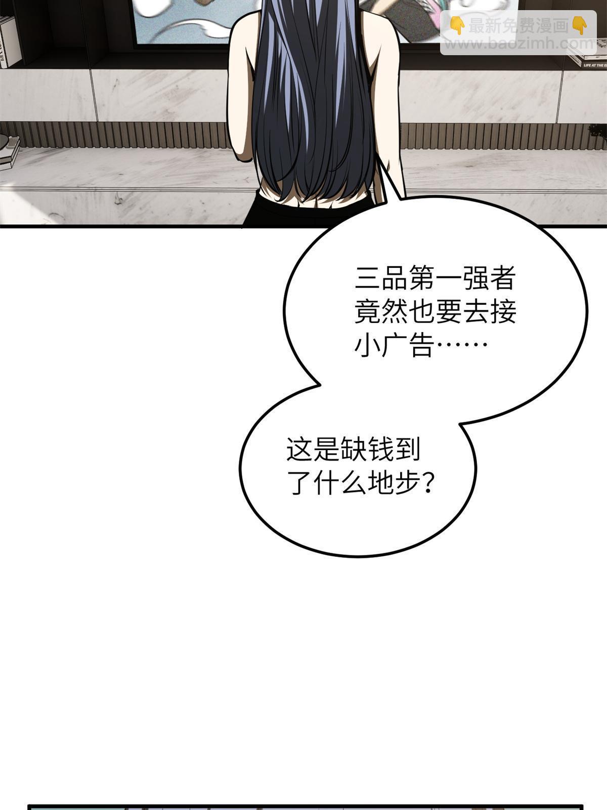 第169话 升职69