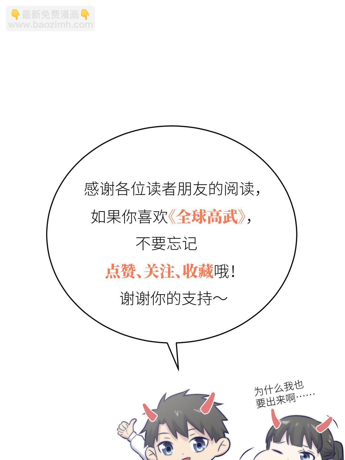 第169话 升职74