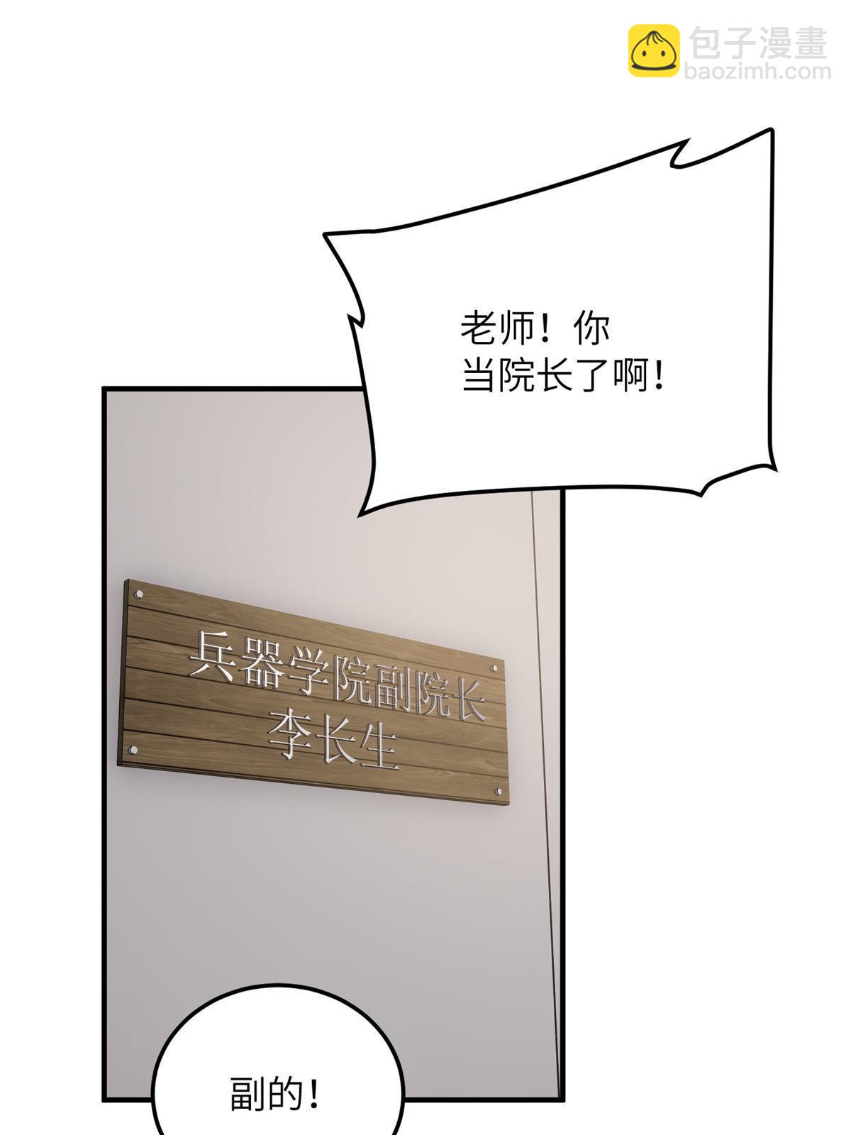第169话 升职9