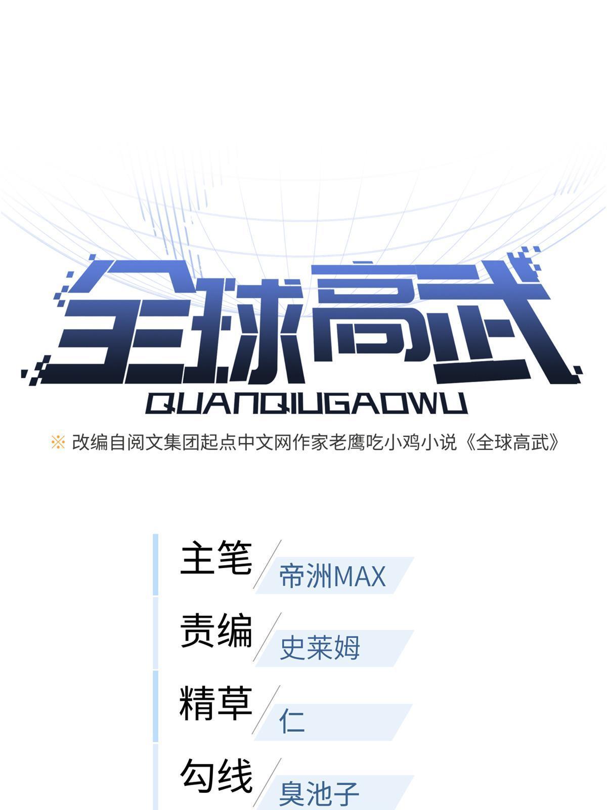 第172话 武道社的矛盾0