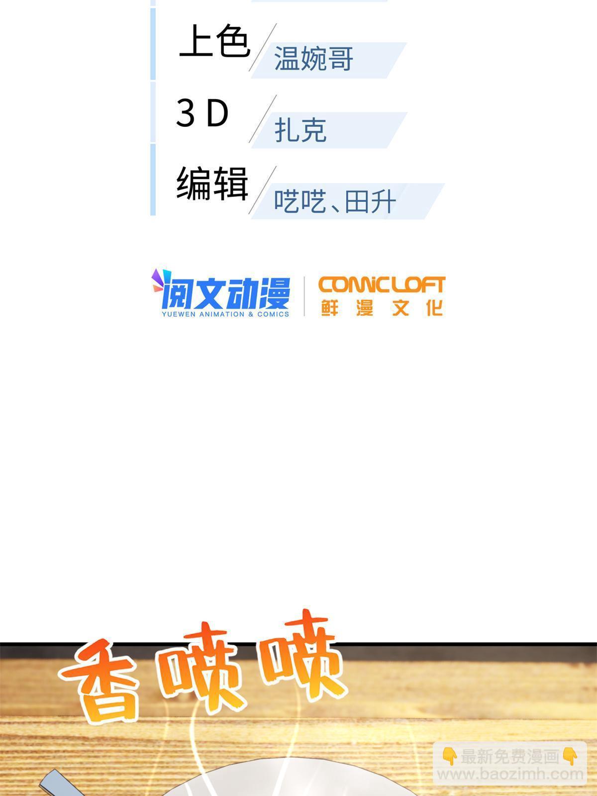第172话 武道社的矛盾1