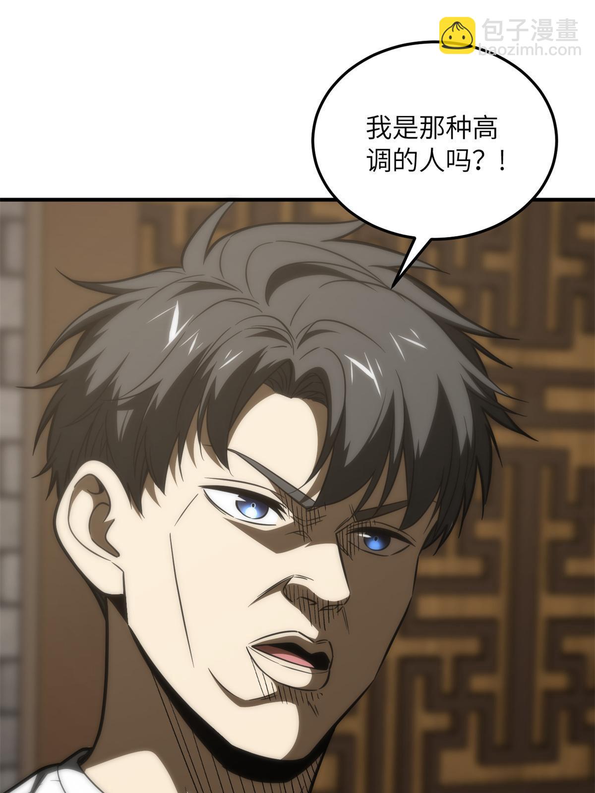 第172话 武道社的矛盾11