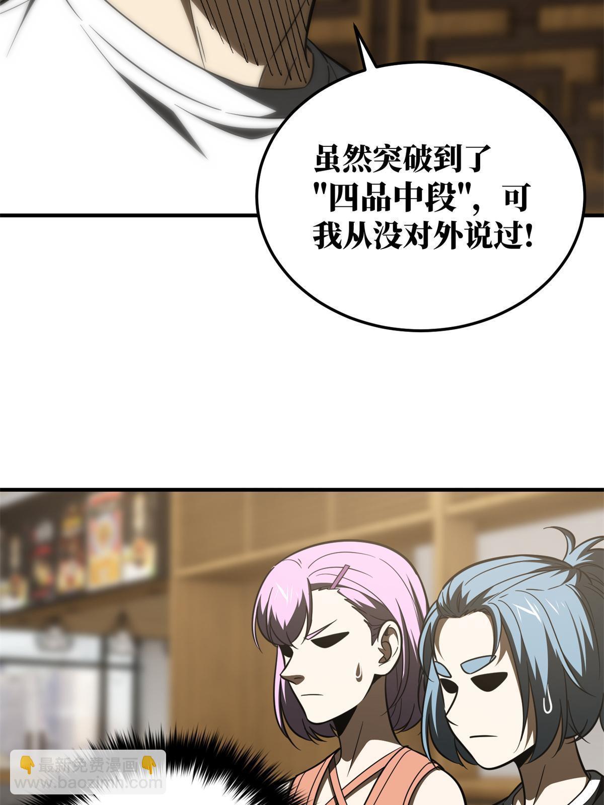 第172话 武道社的矛盾12