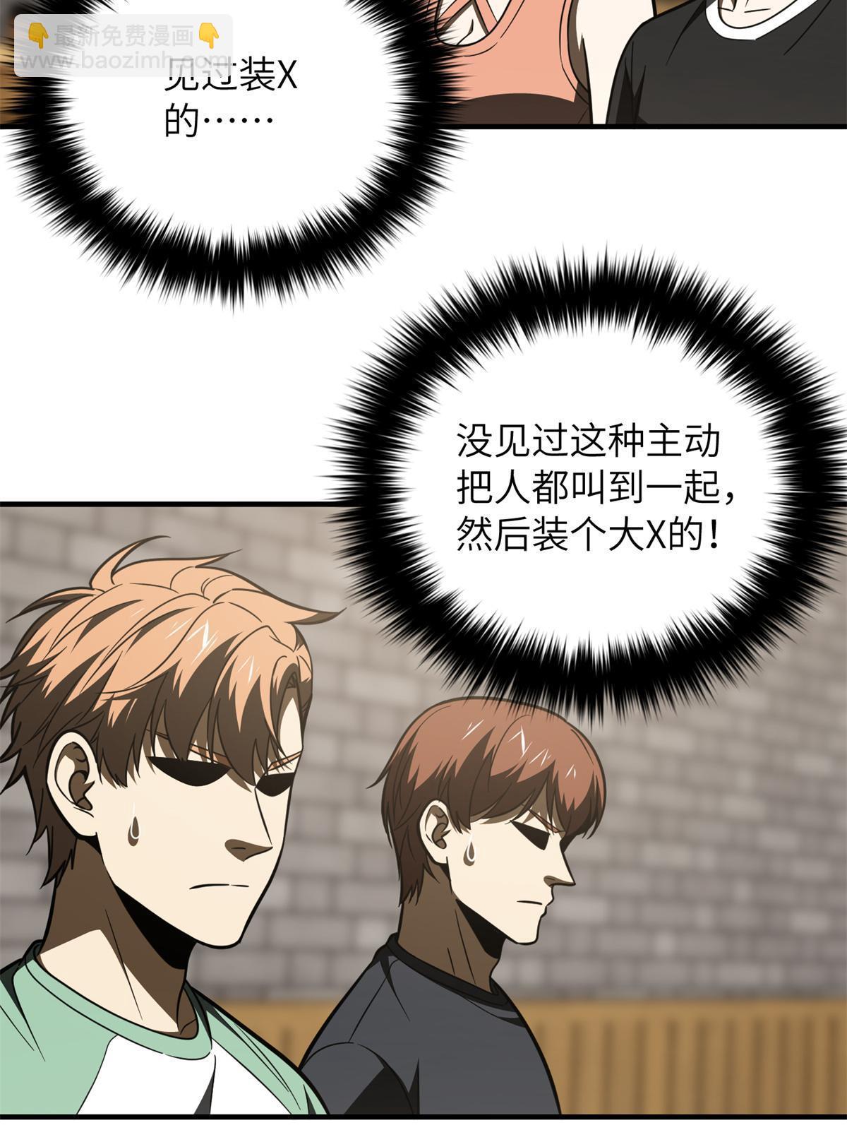 第172话 武道社的矛盾13
