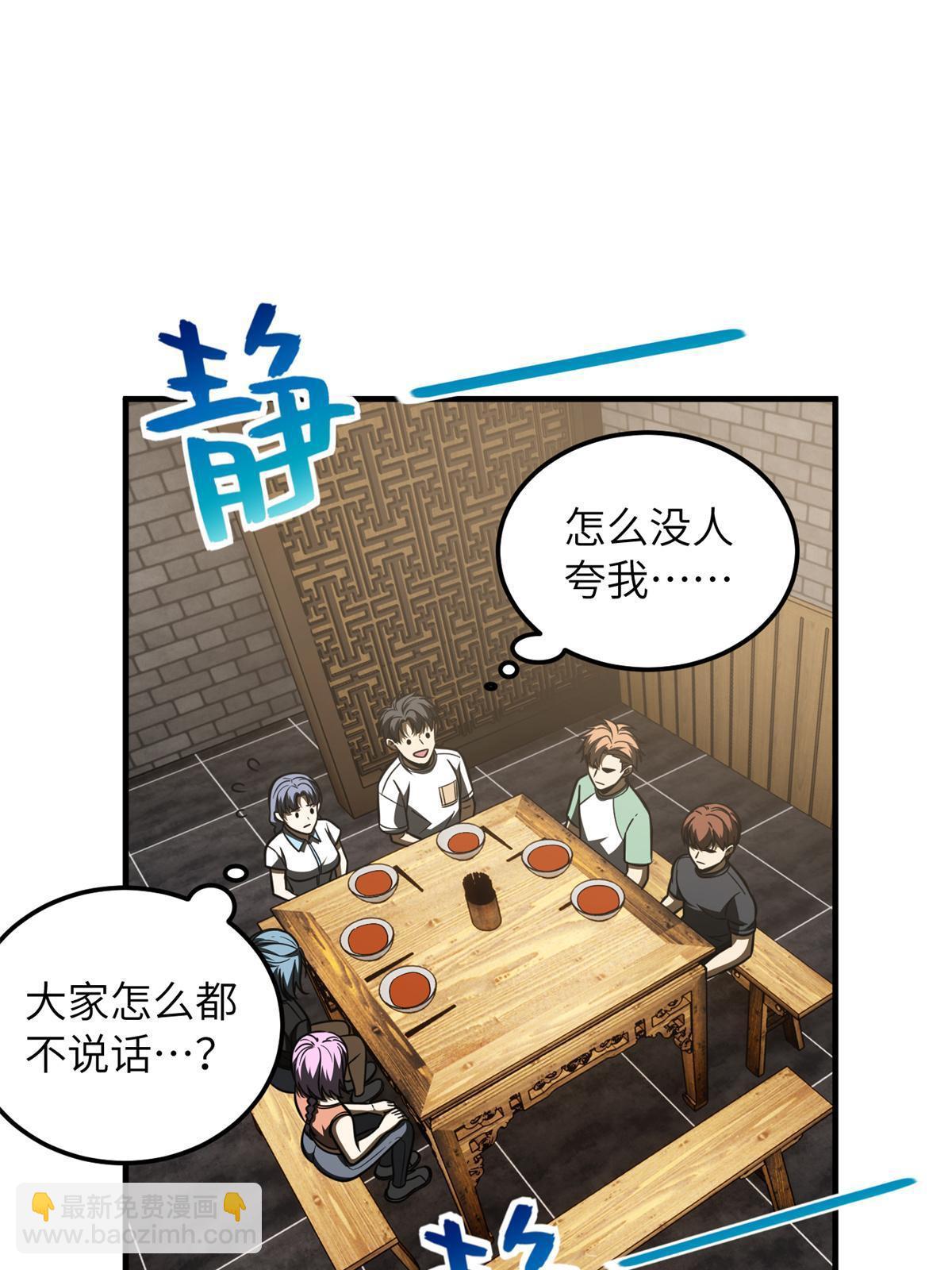 第172话 武道社的矛盾14