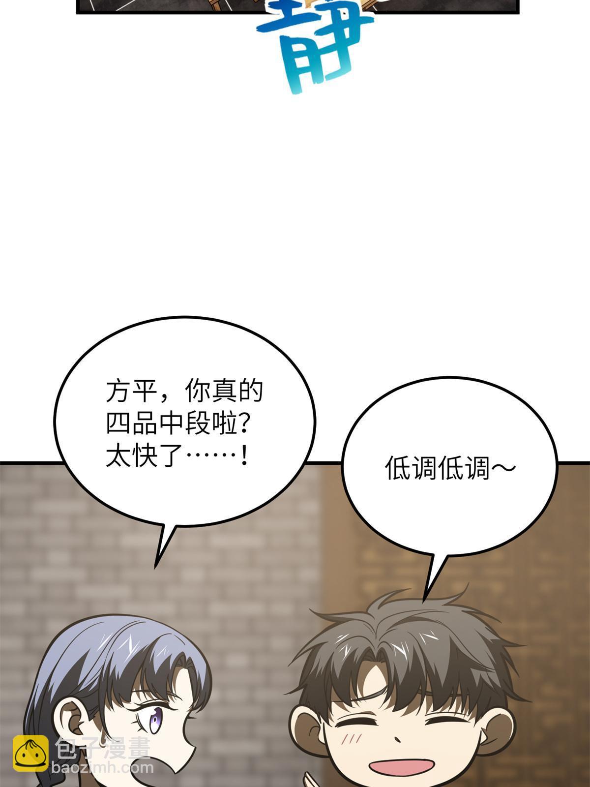 第172话 武道社的矛盾15