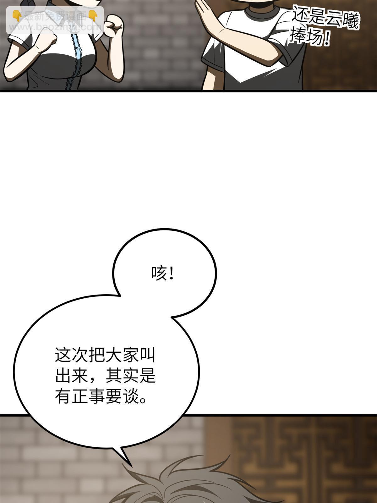 第172话 武道社的矛盾16