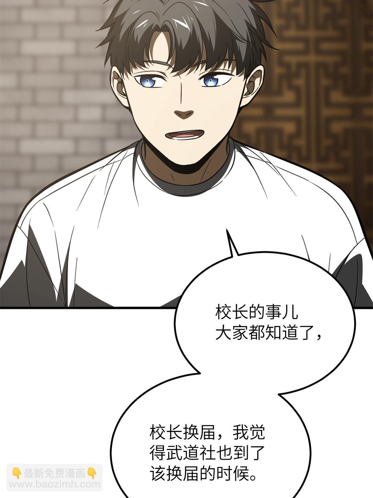 第172话 武道社的矛盾17