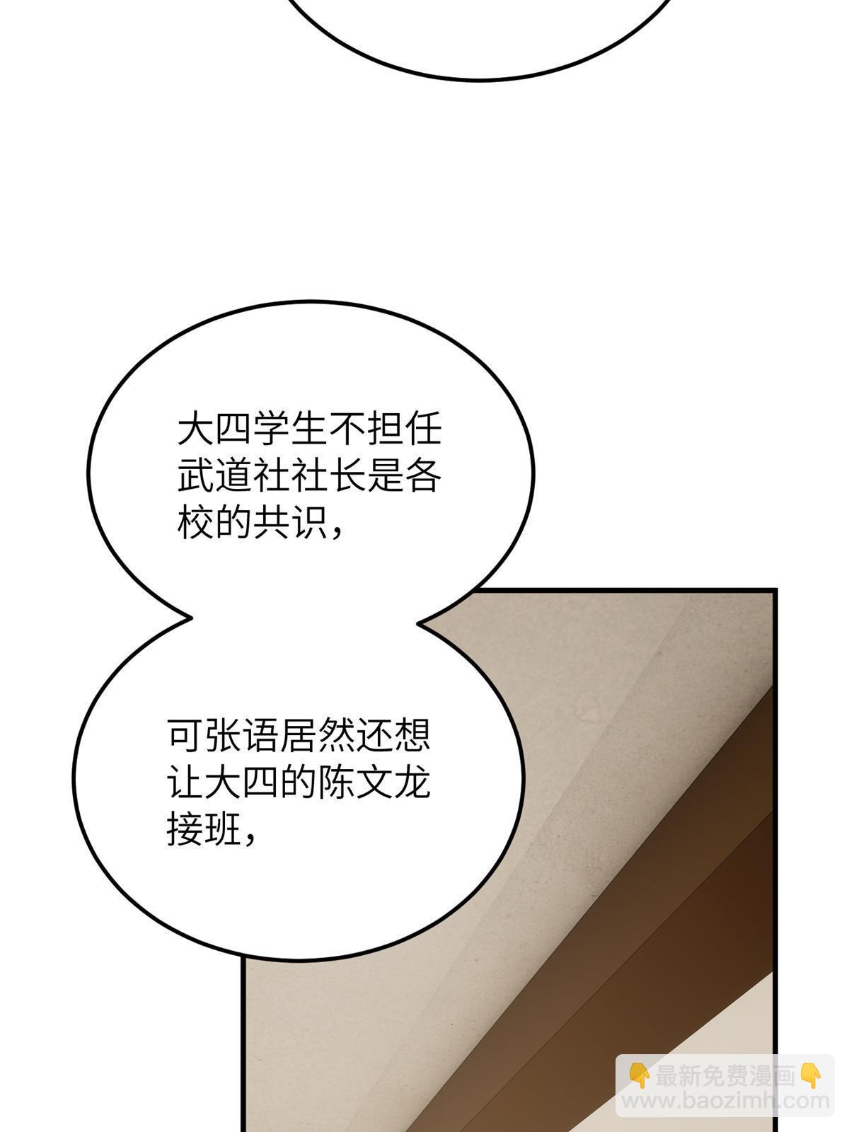 第172话 武道社的矛盾18