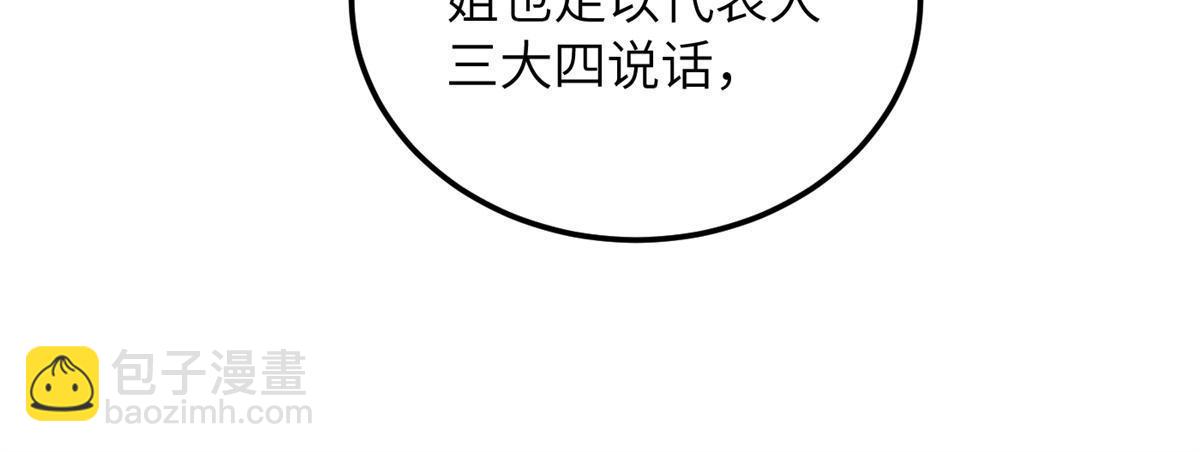 第172话 武道社的矛盾21