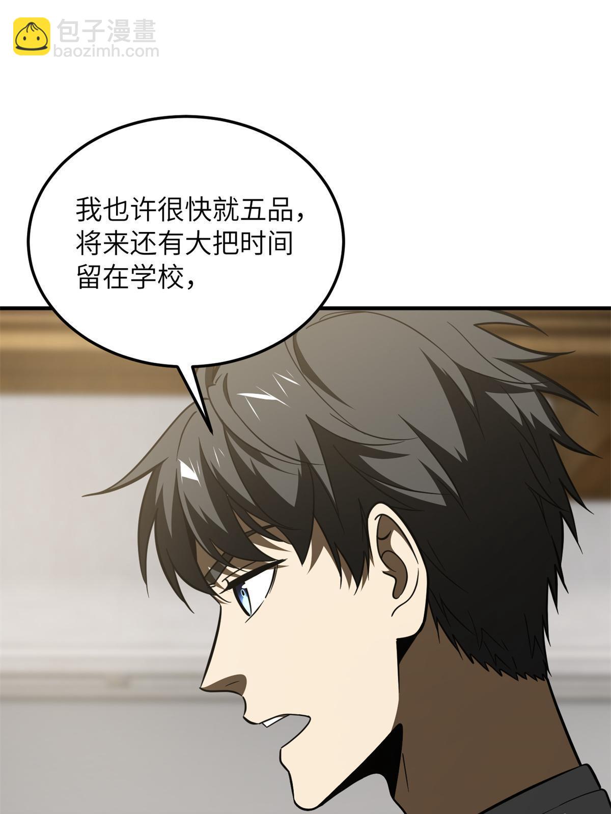 第172话 武道社的矛盾22