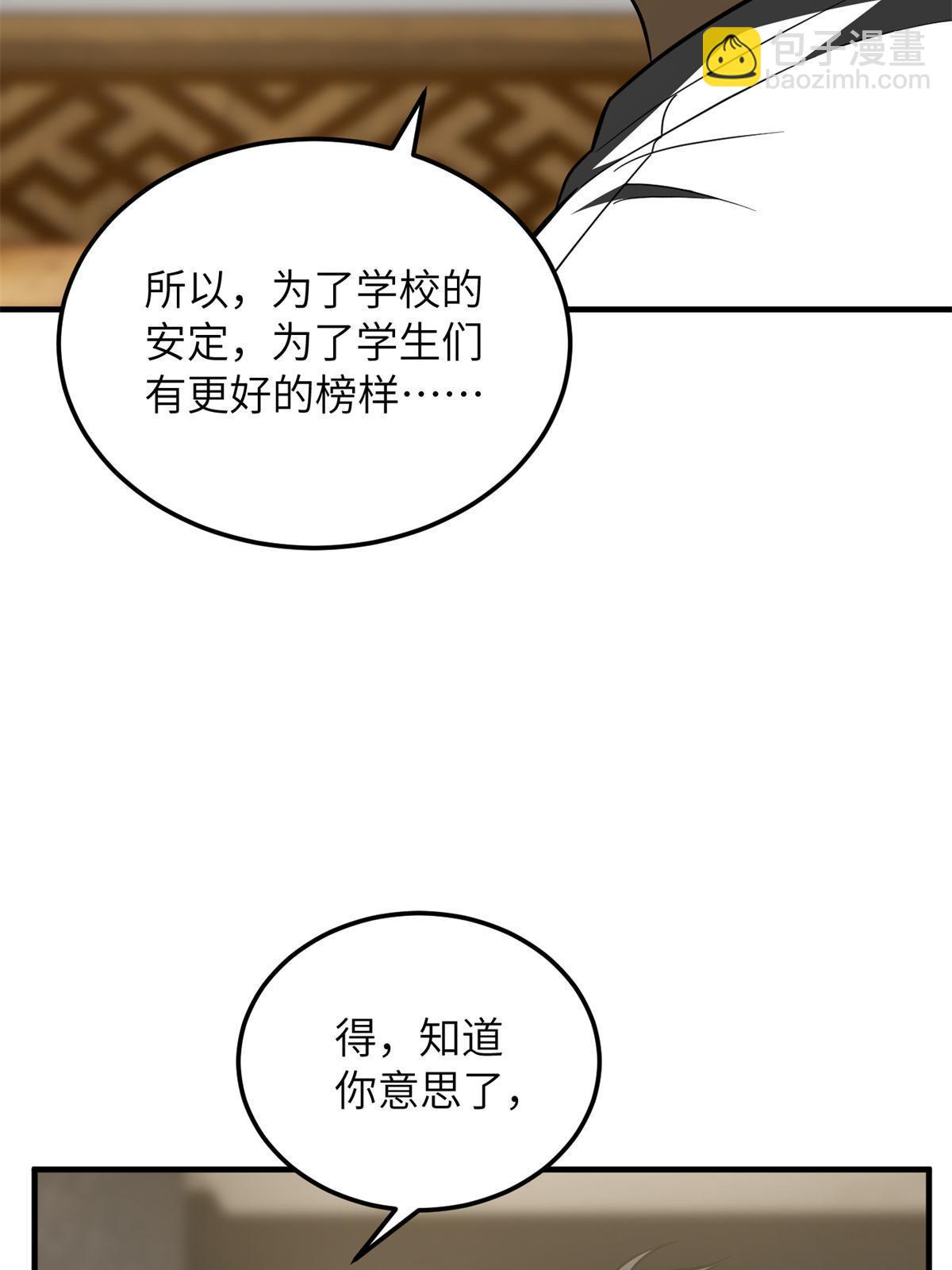 第172话 武道社的矛盾23
