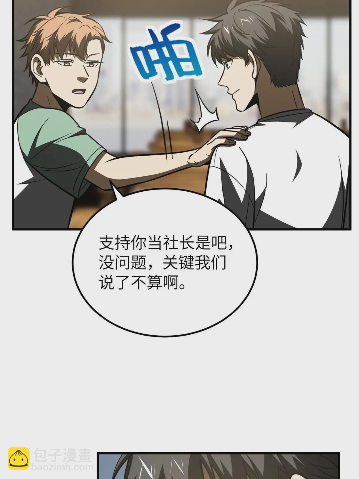 第172话 武道社的矛盾24