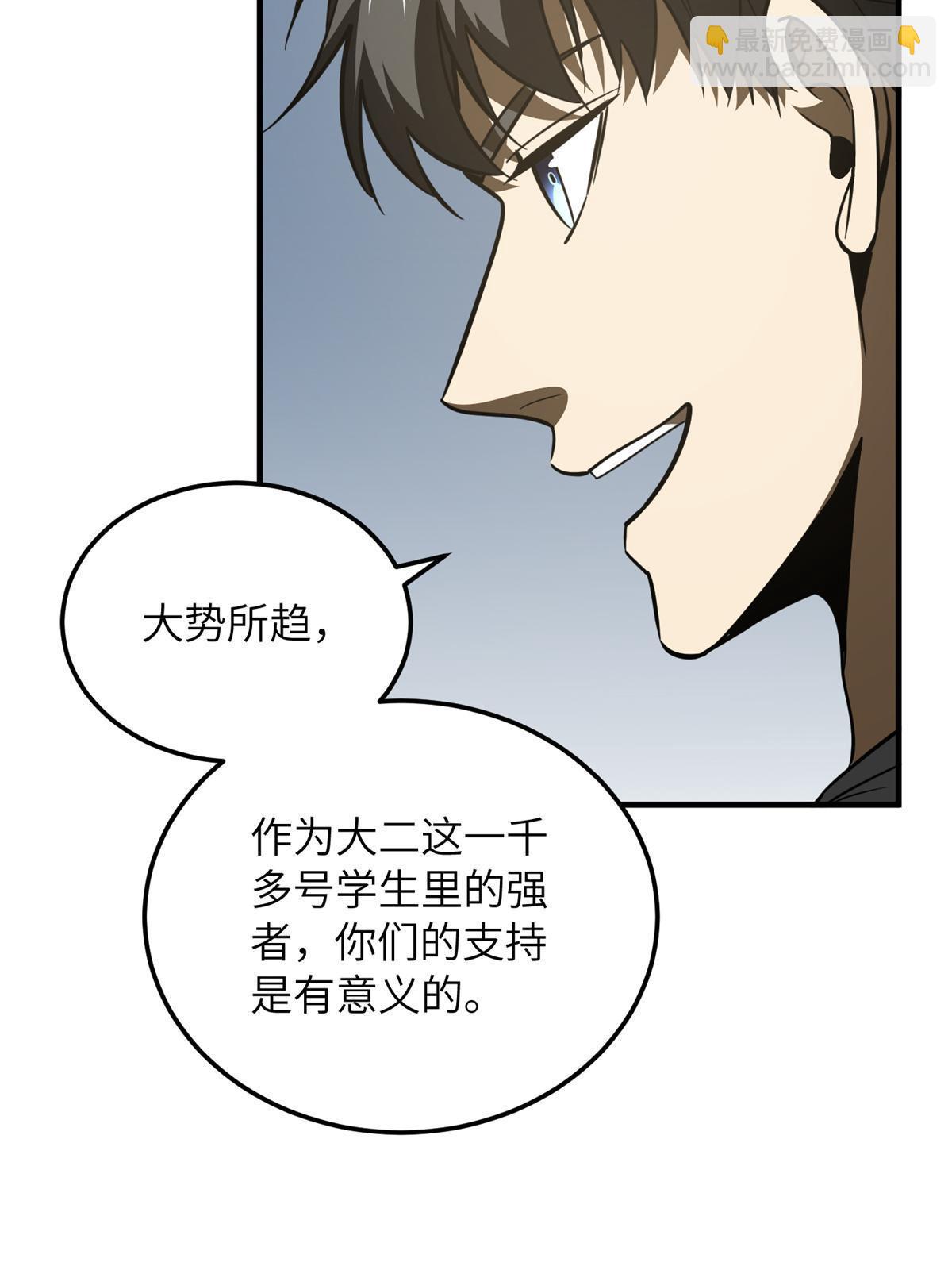 第172话 武道社的矛盾25