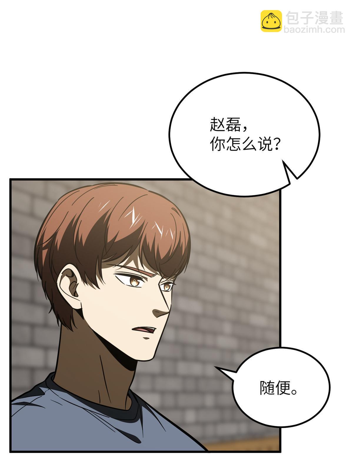 第172话 武道社的矛盾26