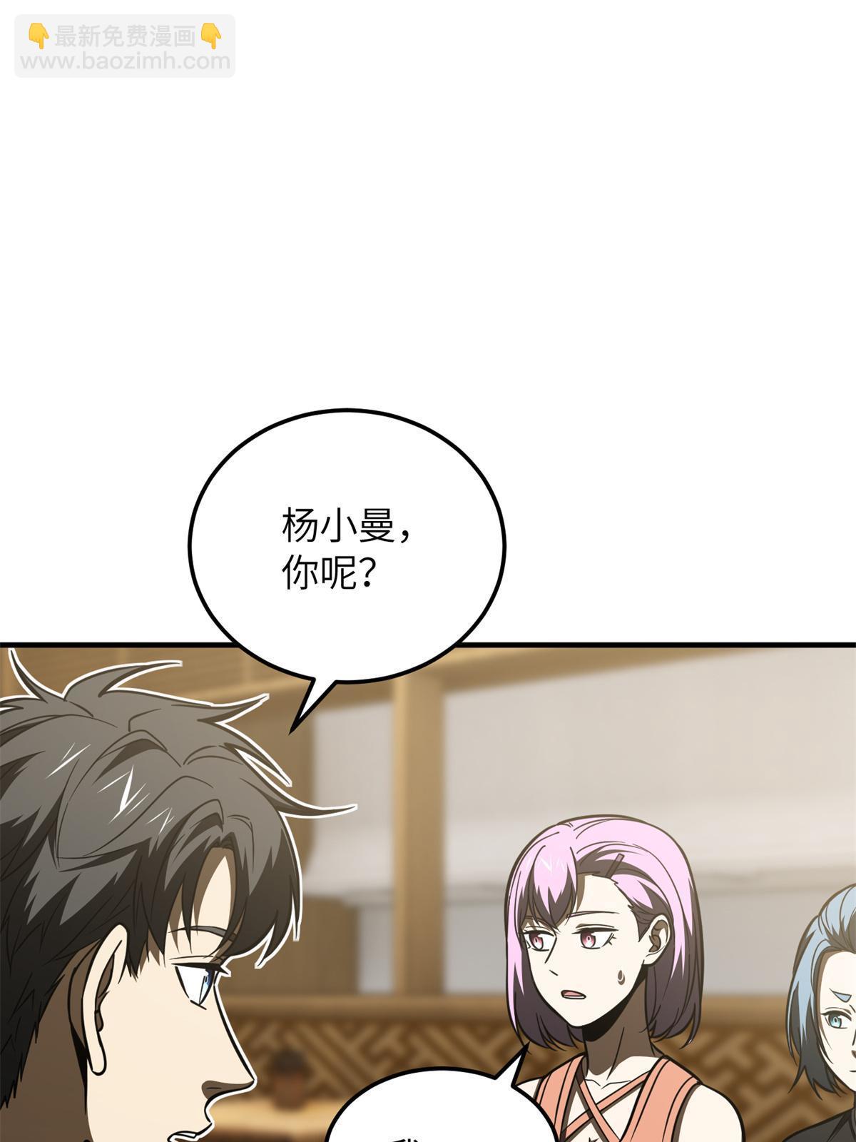 第172话 武道社的矛盾27