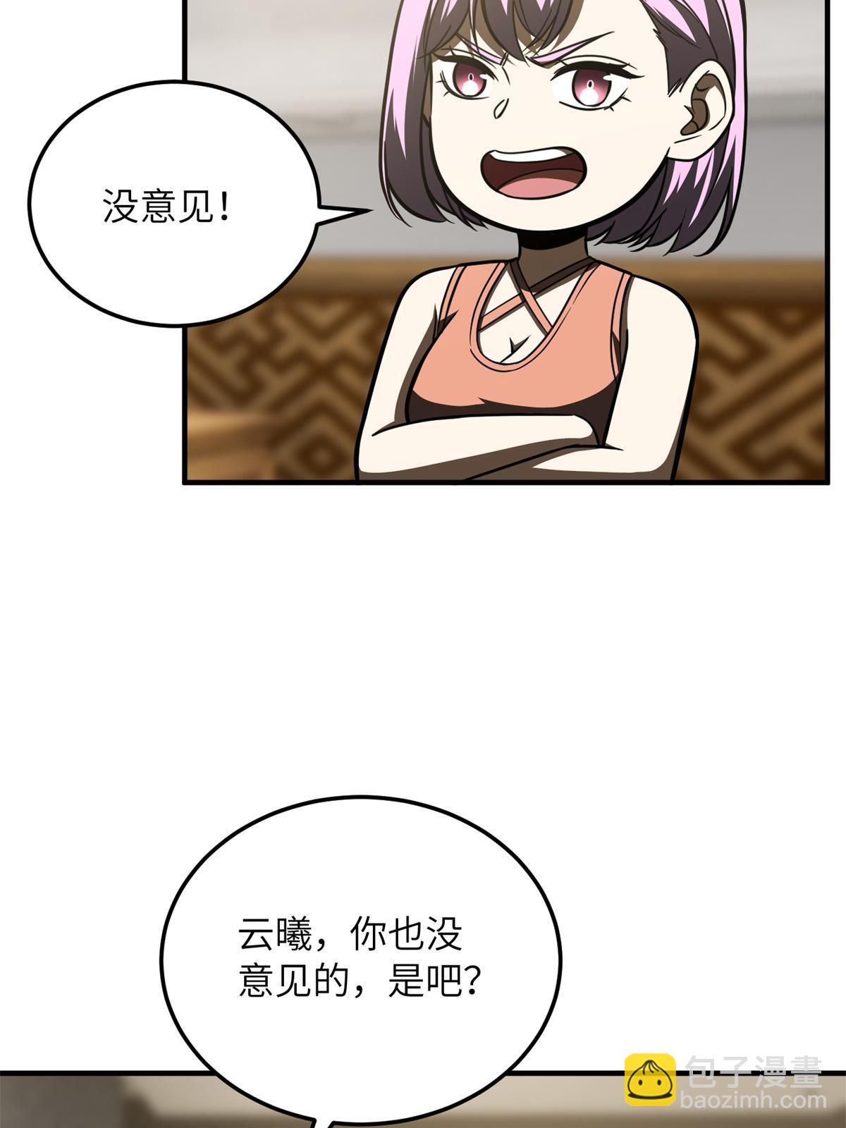 第172话 武道社的矛盾29