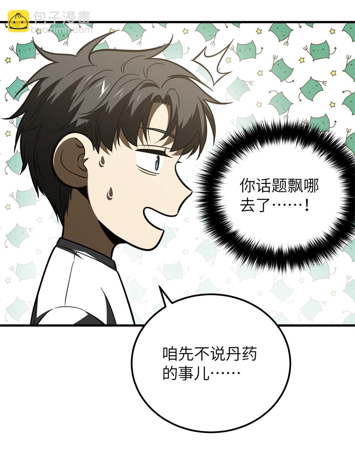 第172话 武道社的矛盾31